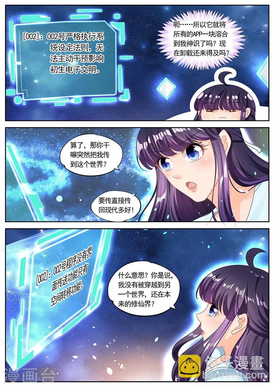 第222话-第222话
