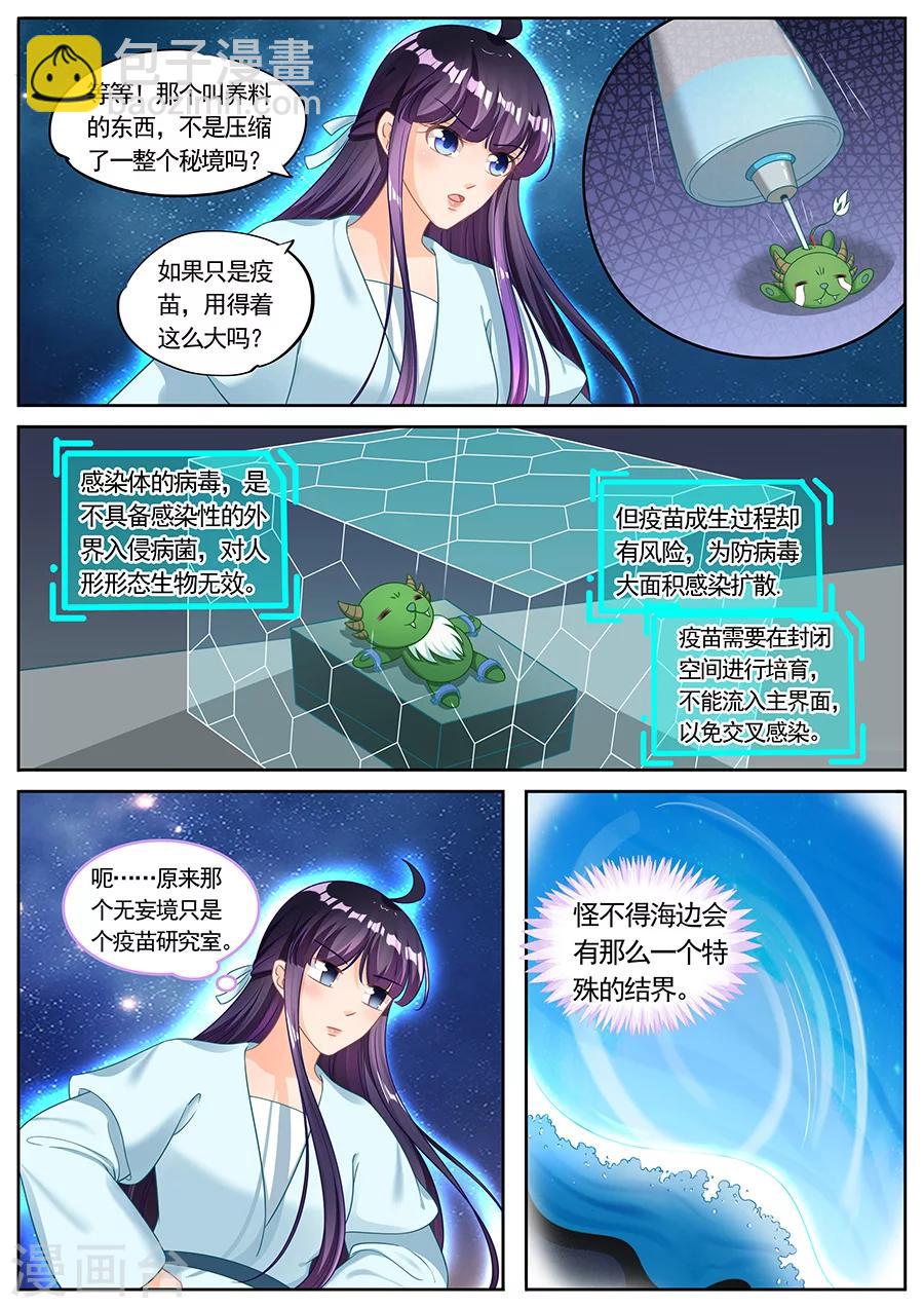 第224话-第224话