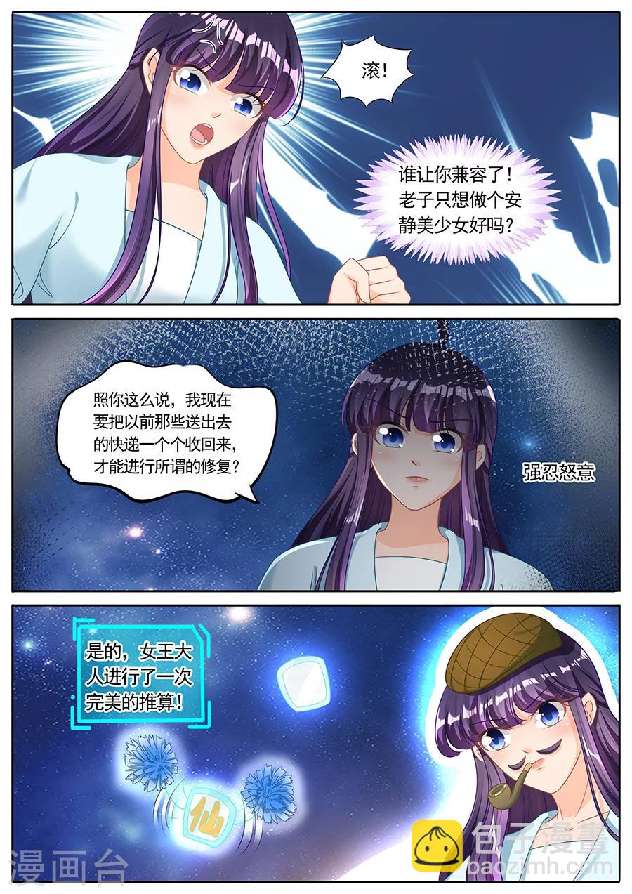 第226话-第226话