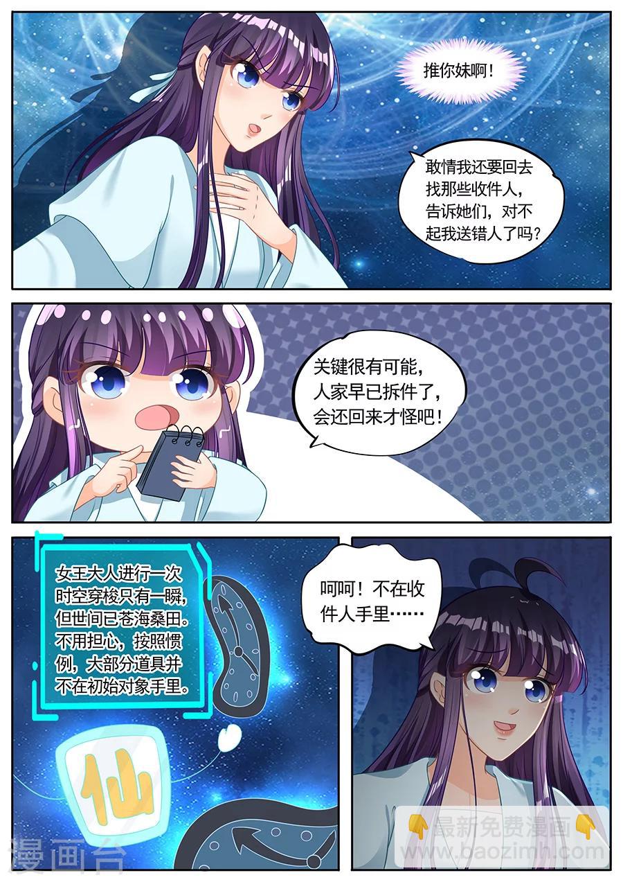 第226话-第226话