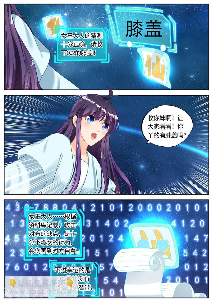 第226话-第226话
