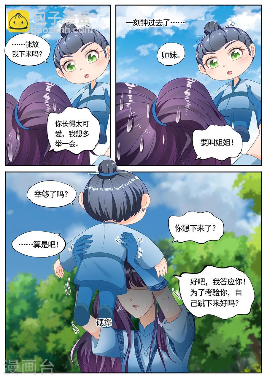 第228话-第228话
