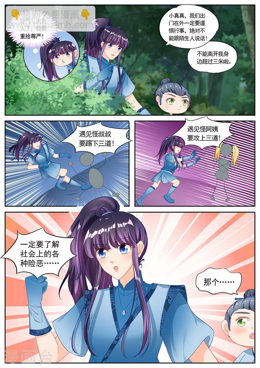 第228话-第228话