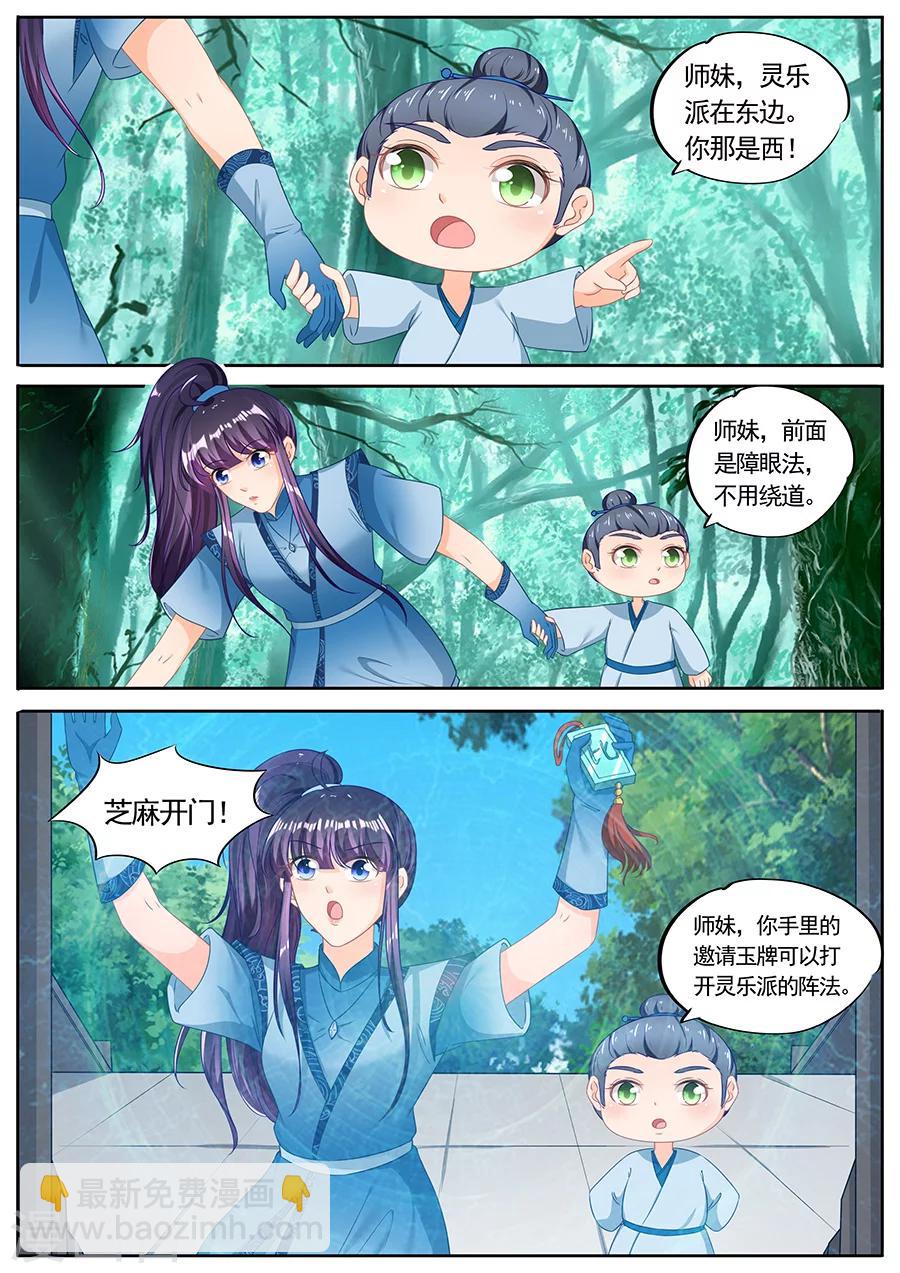 第228话-第228话