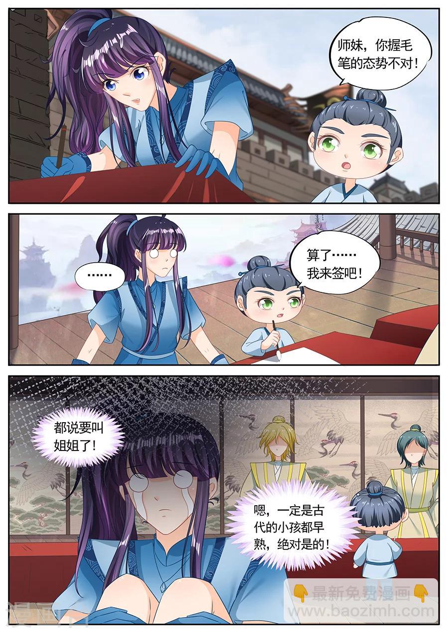 第228话-第228话