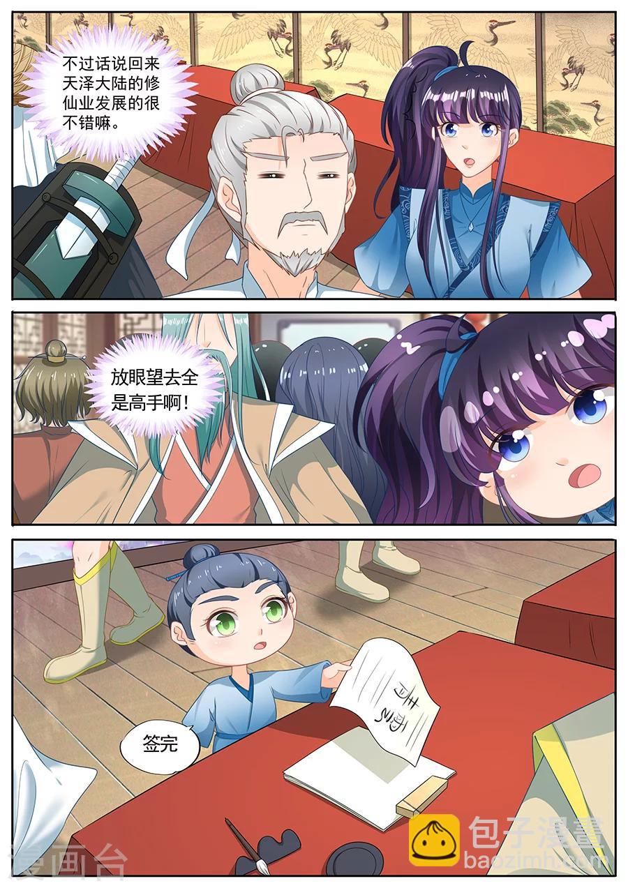第228话-第228话