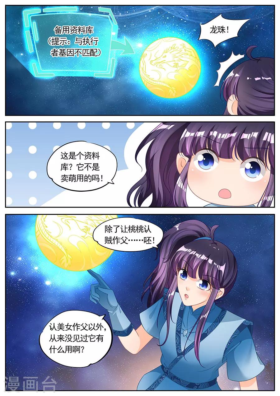第230话-第230话