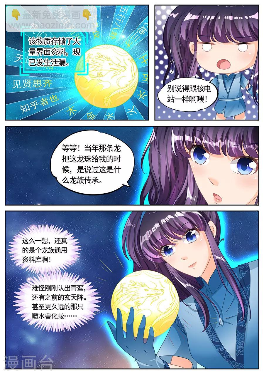 第230话-第230话