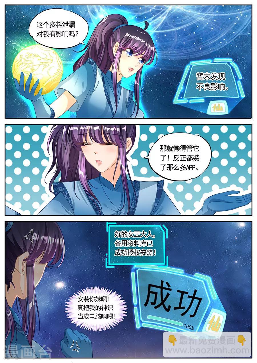 第230话-第230话