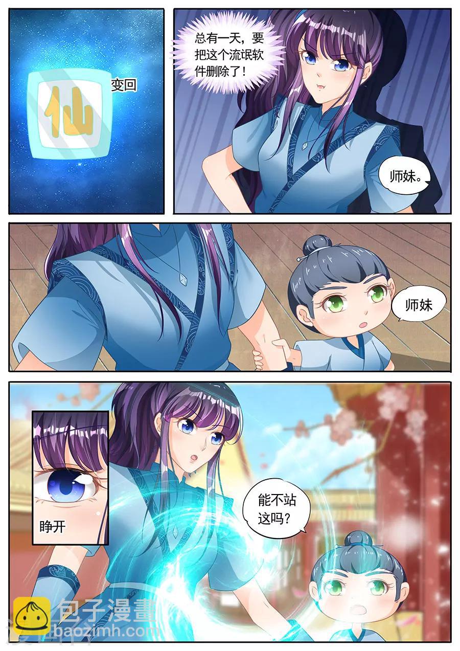 第230话-第230话