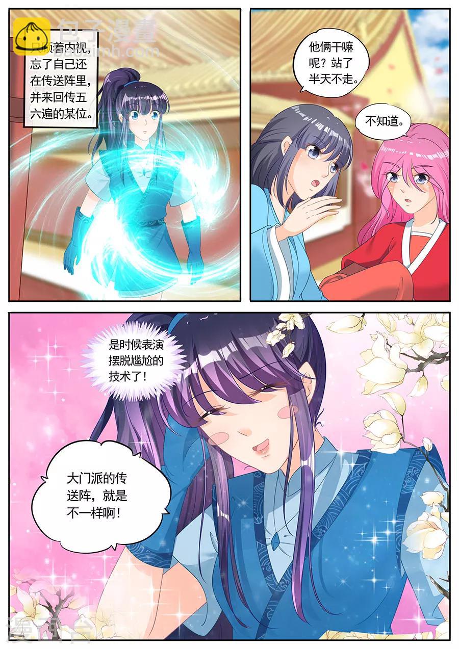 第230话-第230话