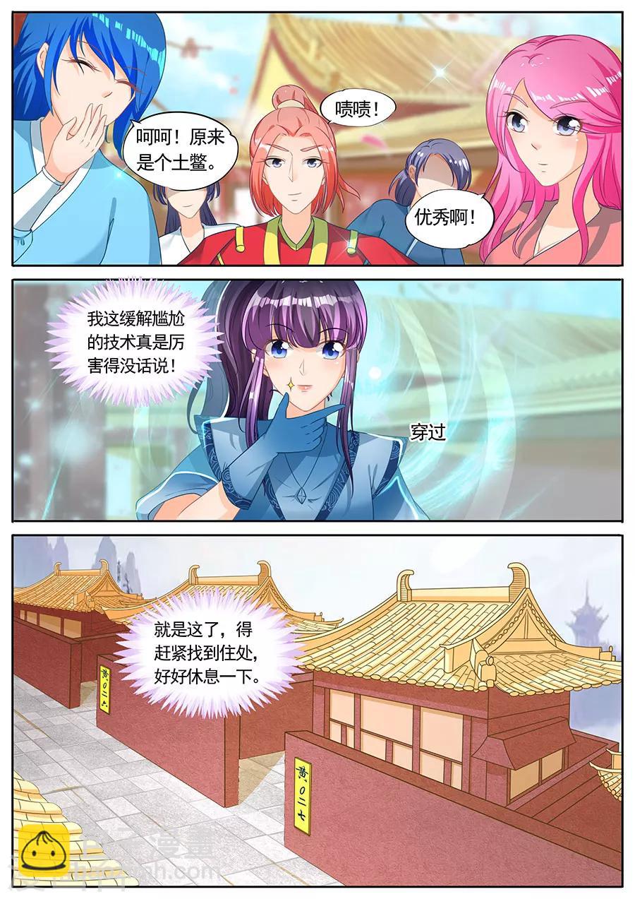 第230话-第230话