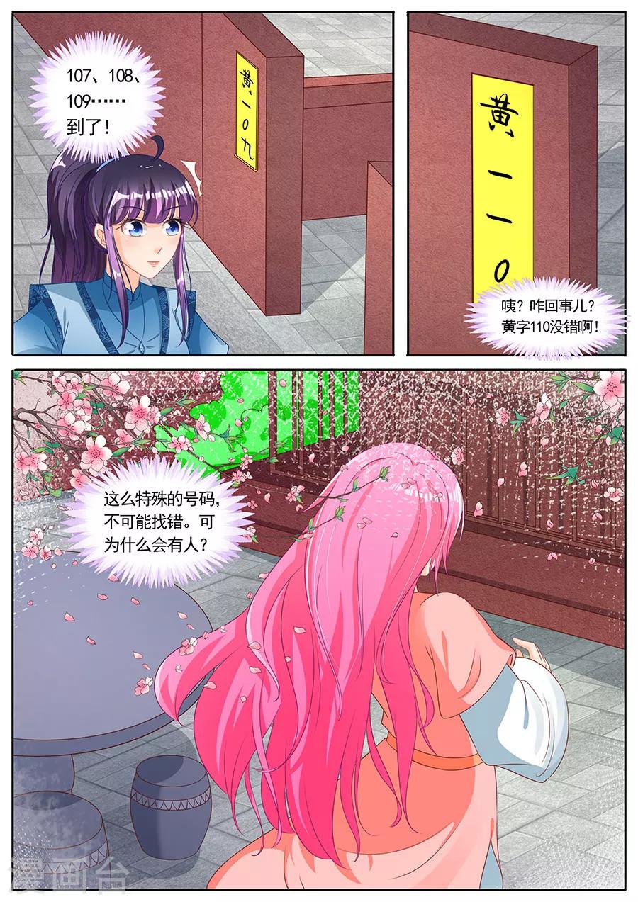 第230话-第230话
