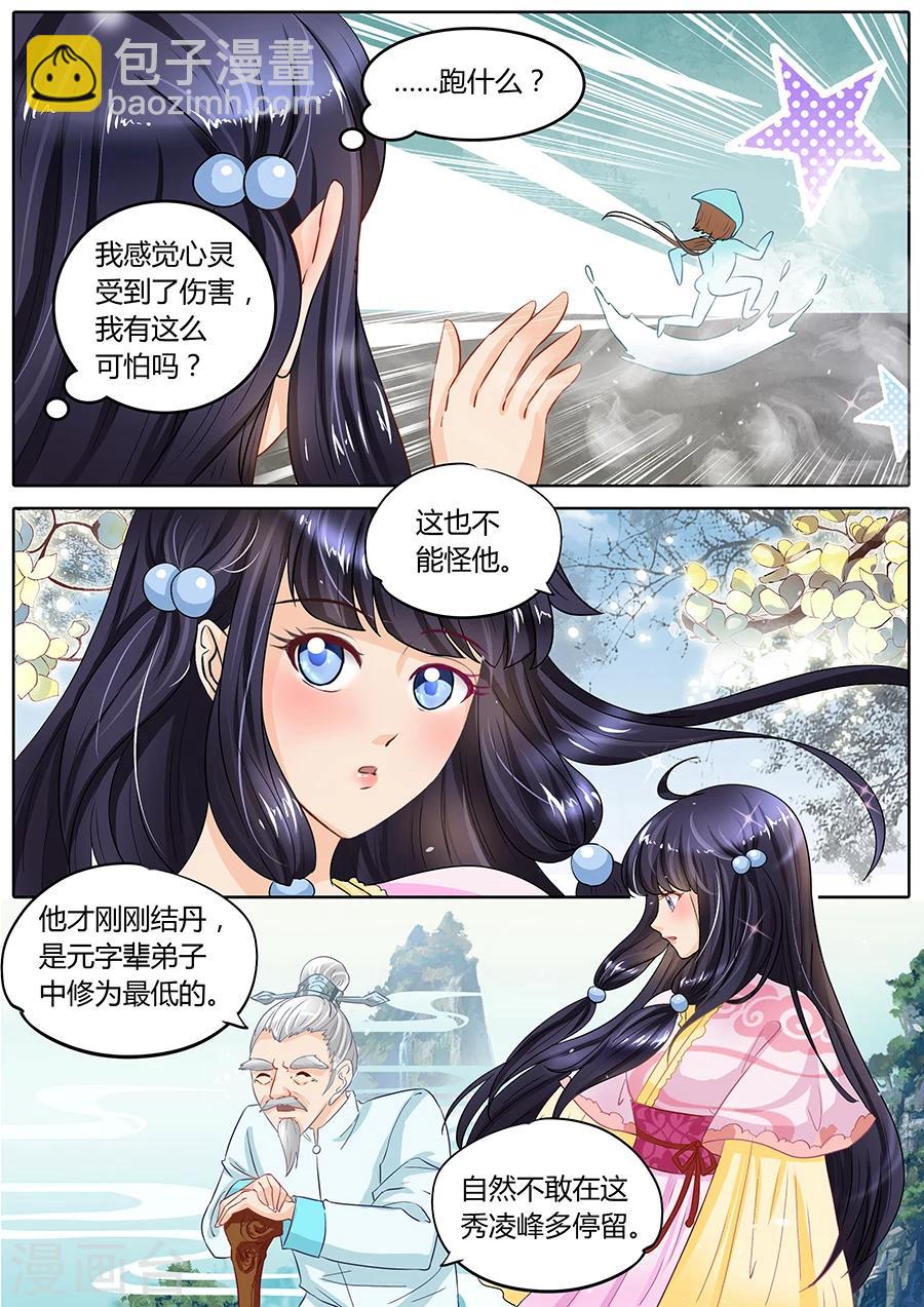 第24话-第24话