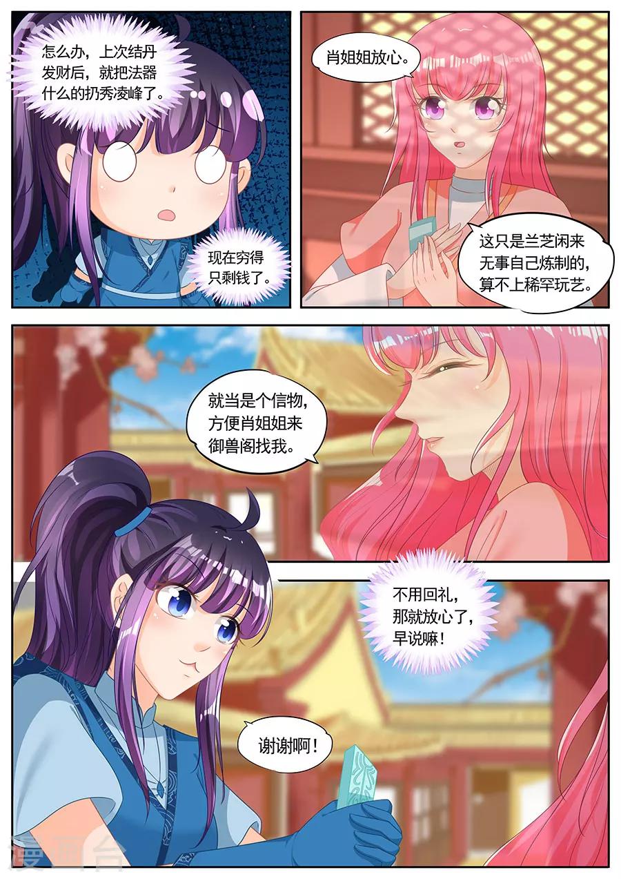 第232话-第232话