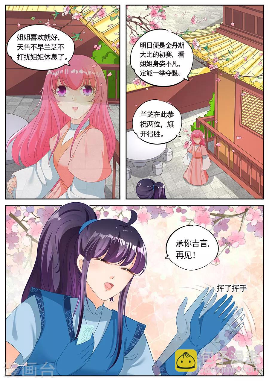 第232话-第232话