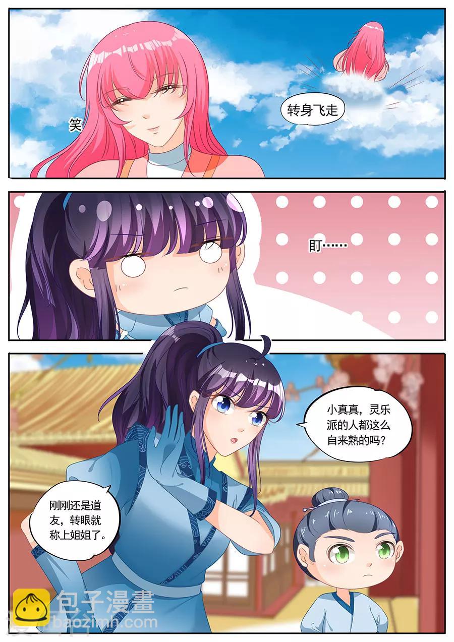 第232话-第232话