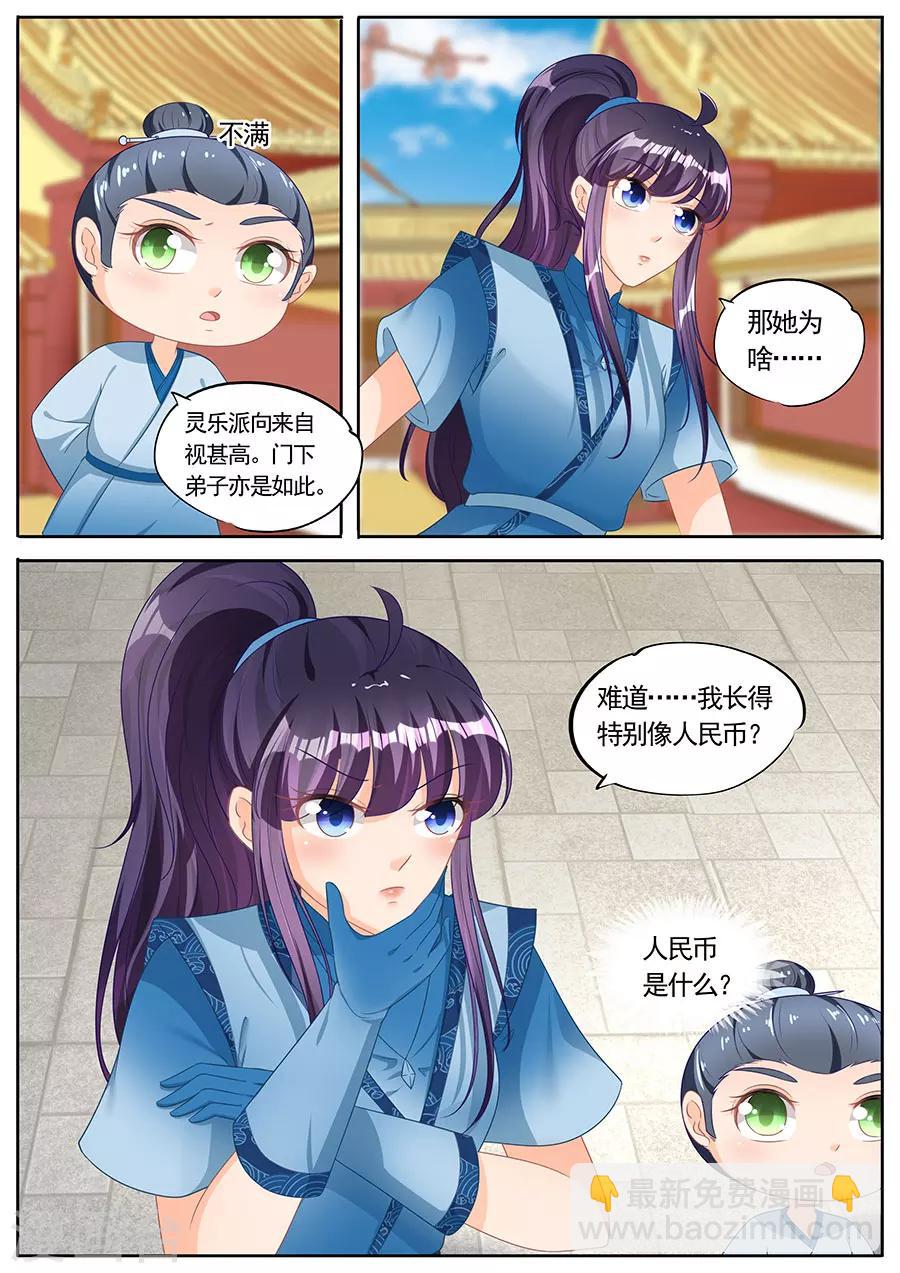 第232话-第232话