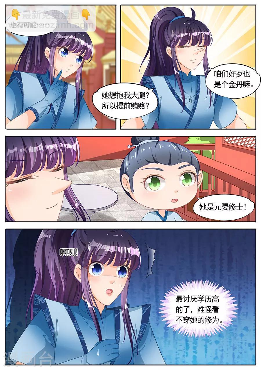 第232话-第232话