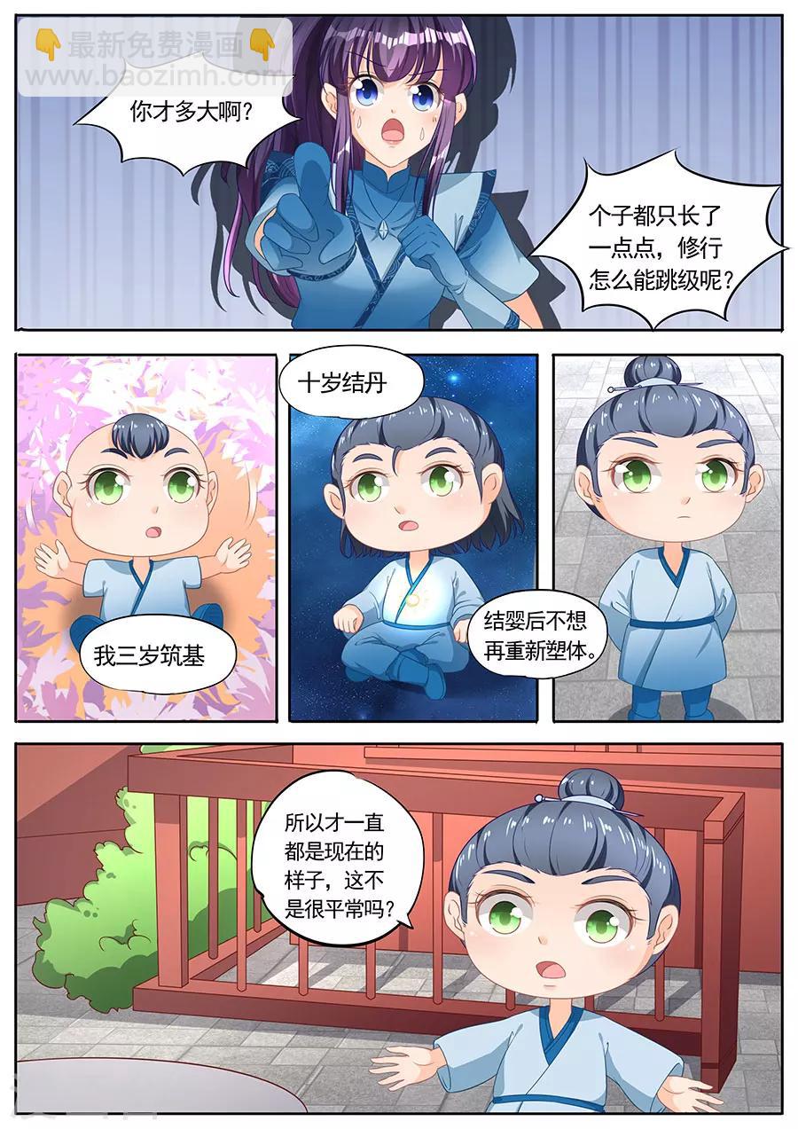 第232话-第232话
