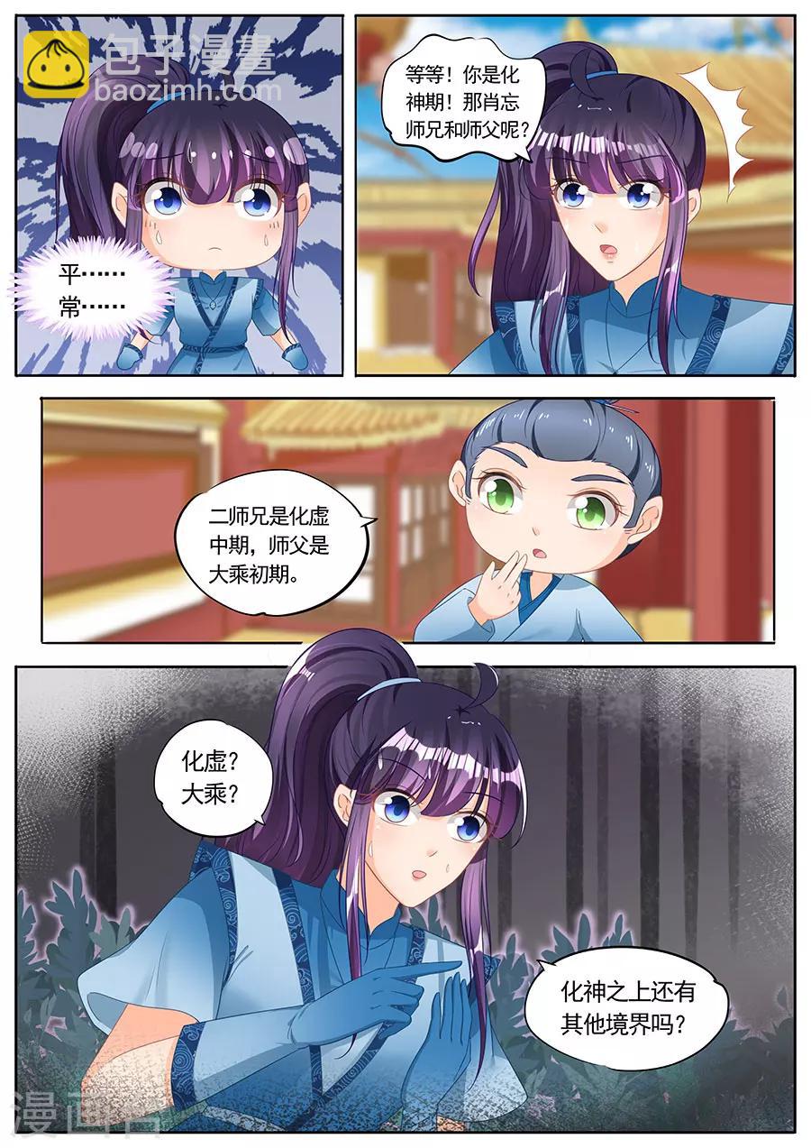 第232话-第232话