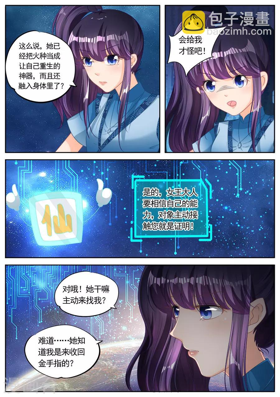 第234话-第234话