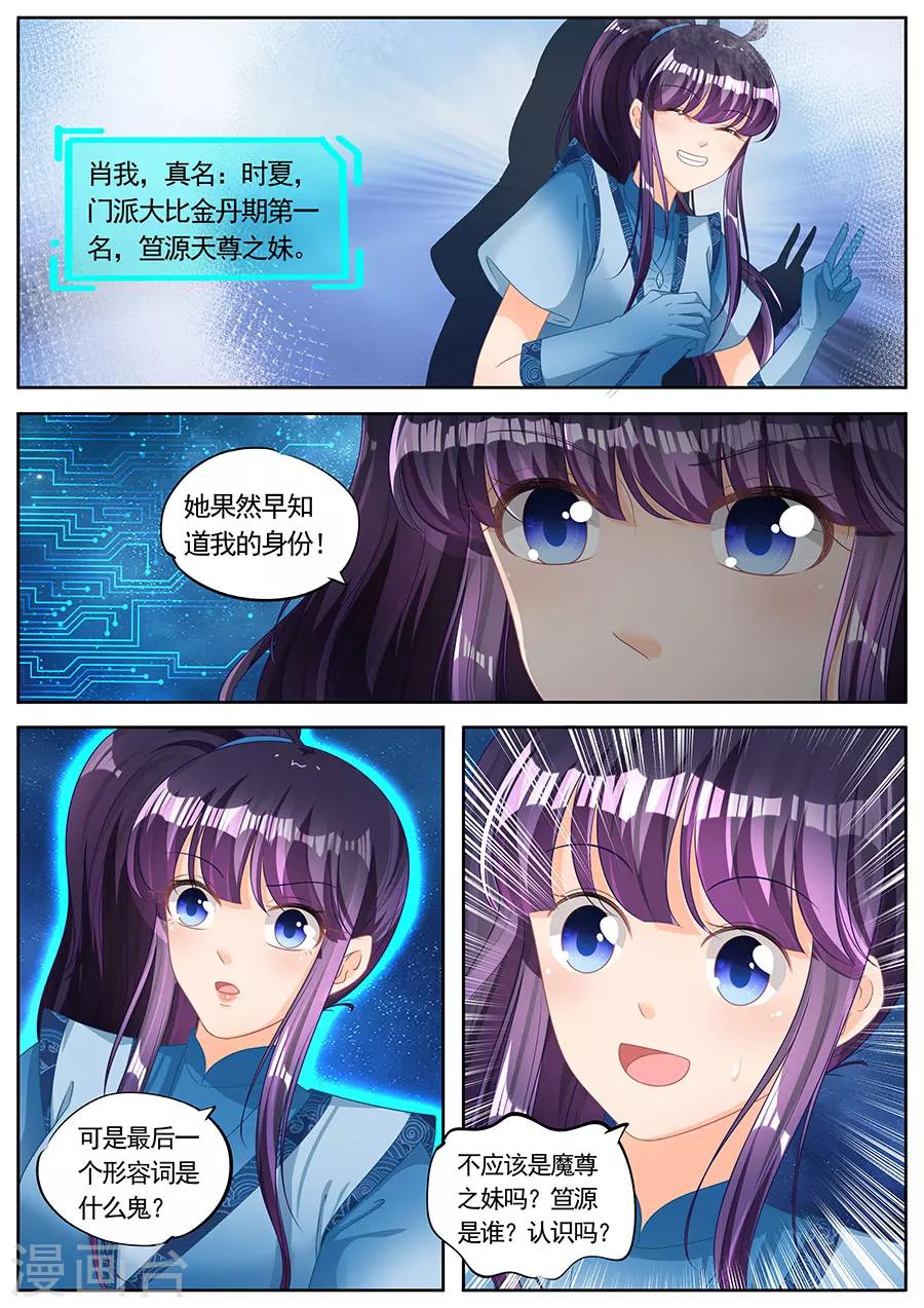 第234话-第234话