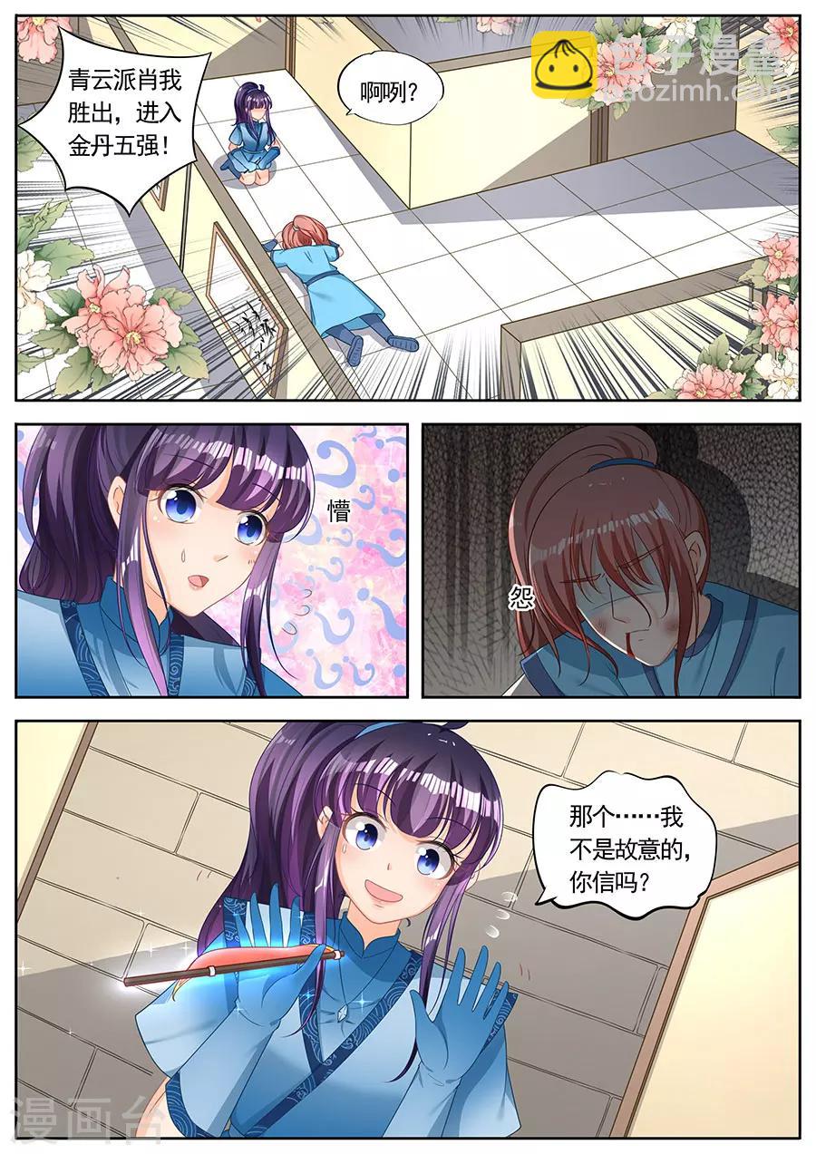 第234话-第234话