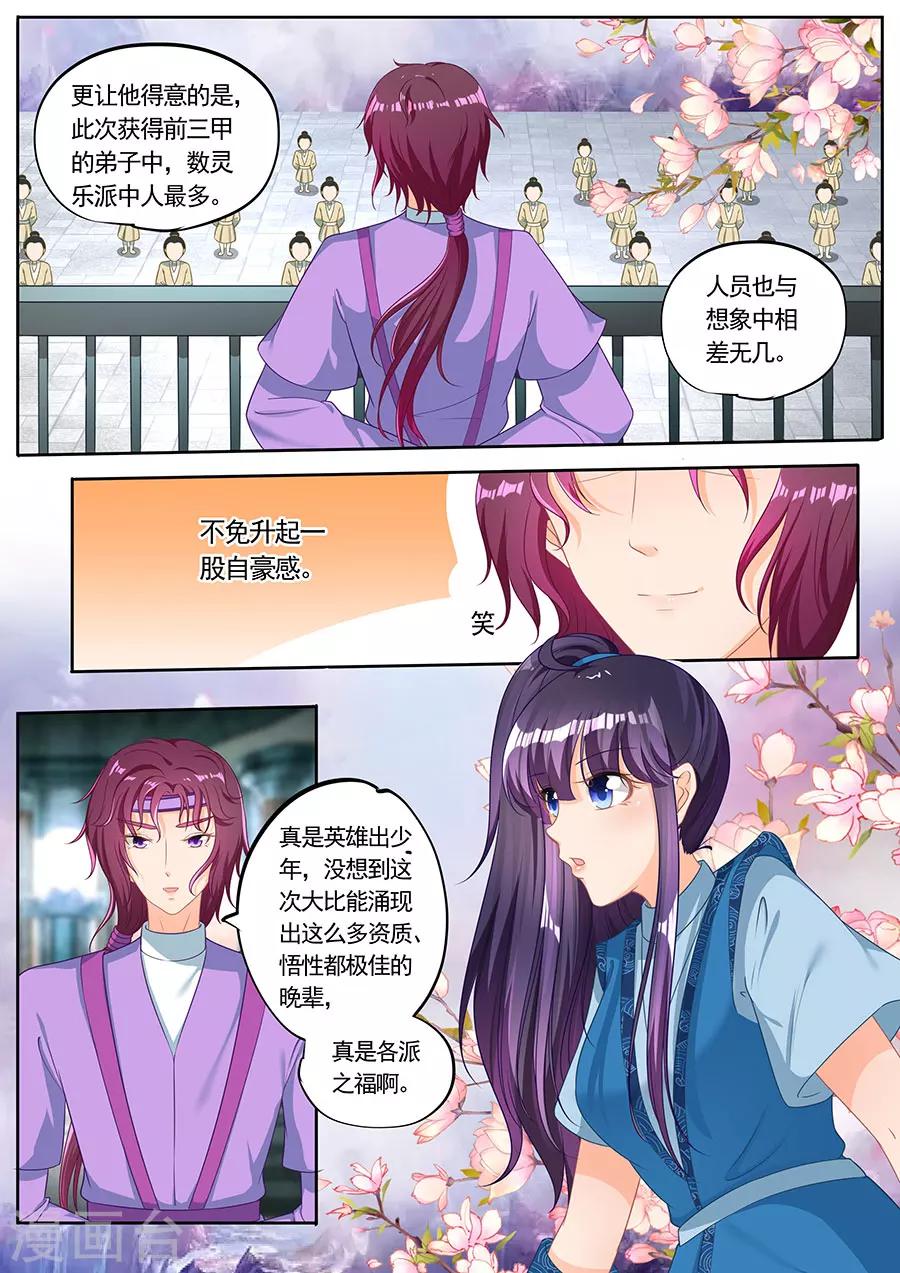 第236话-第236话