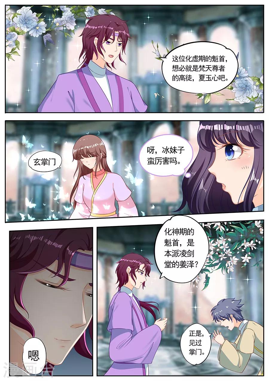 第236话-第236话