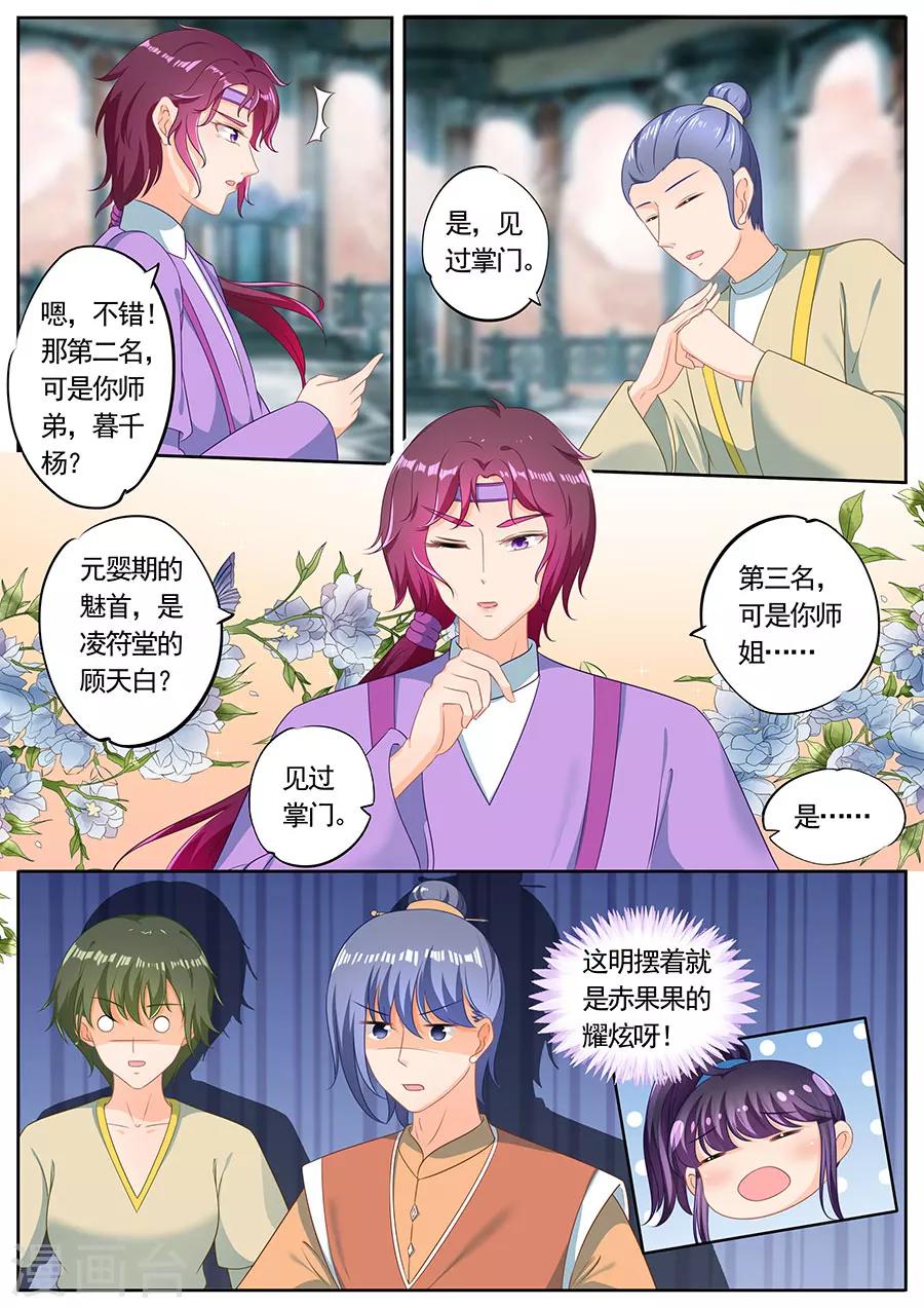第236话-第236话