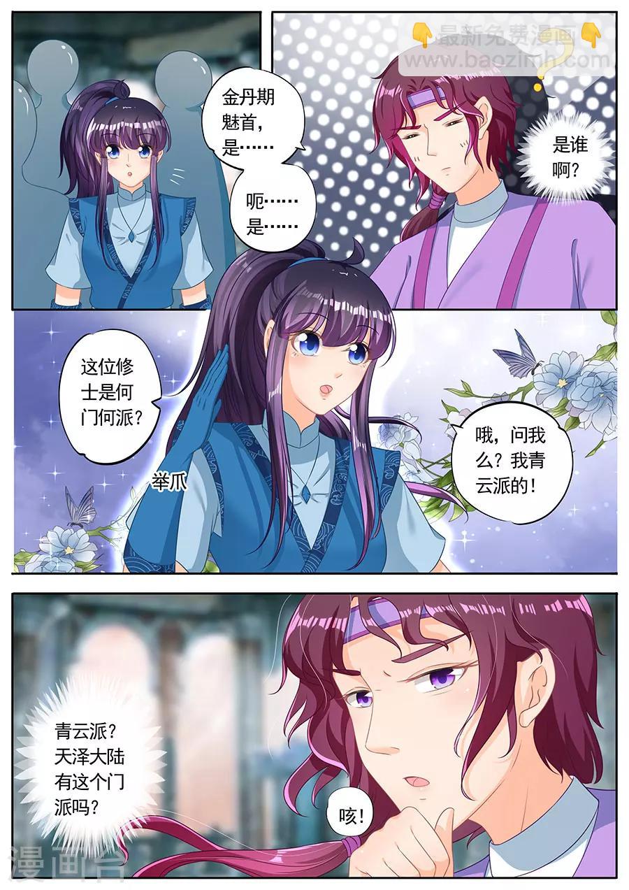 第236话-第236话