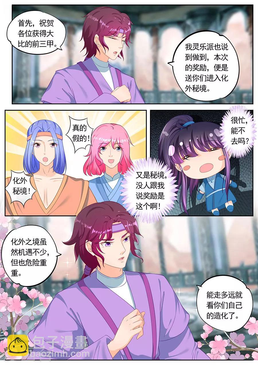 第236话-第236话