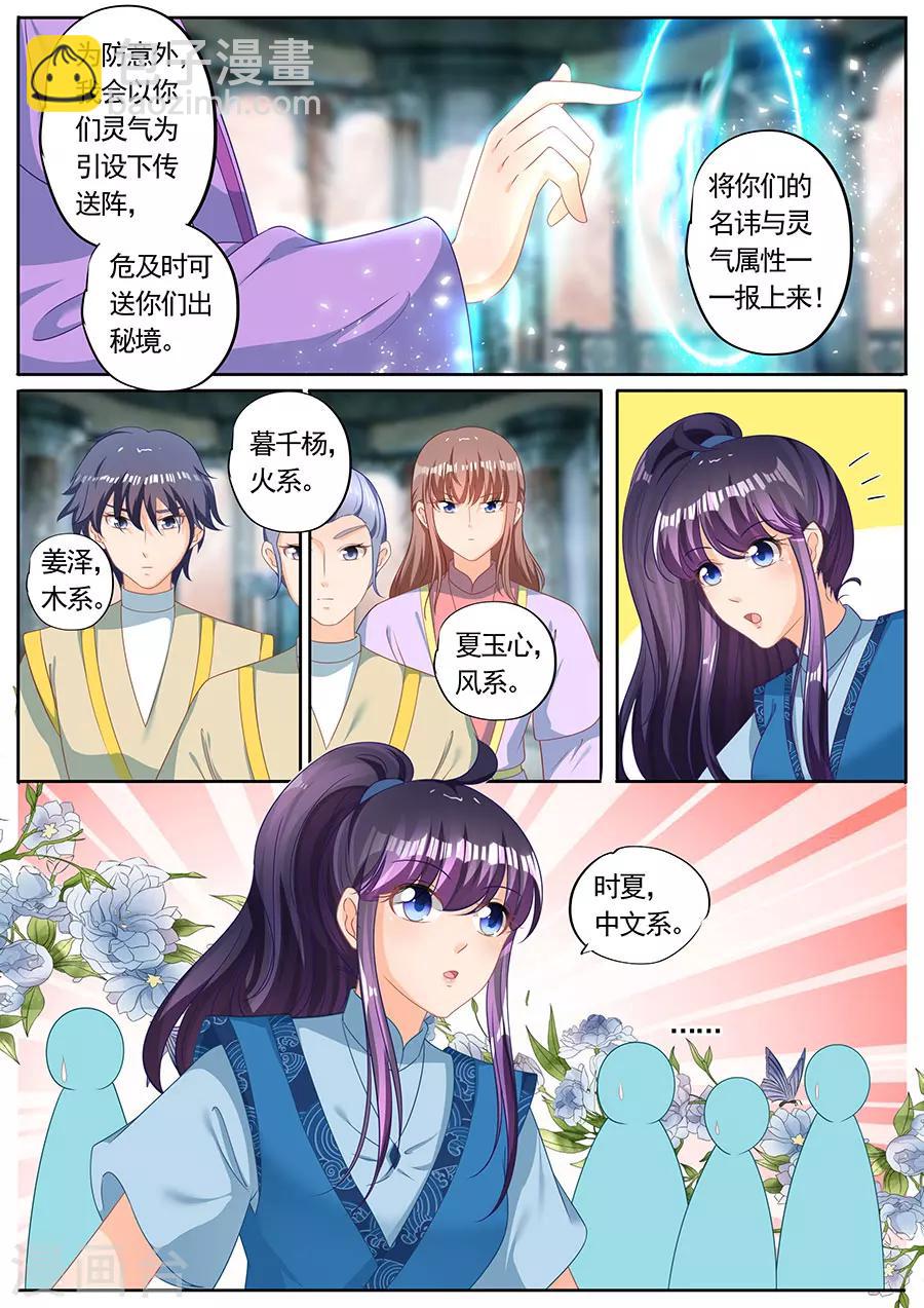 第236话-第236话