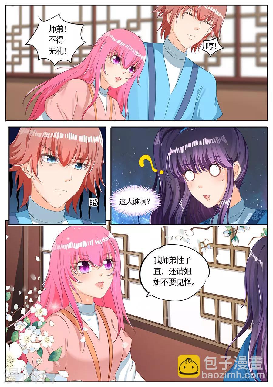 第238话-第238话