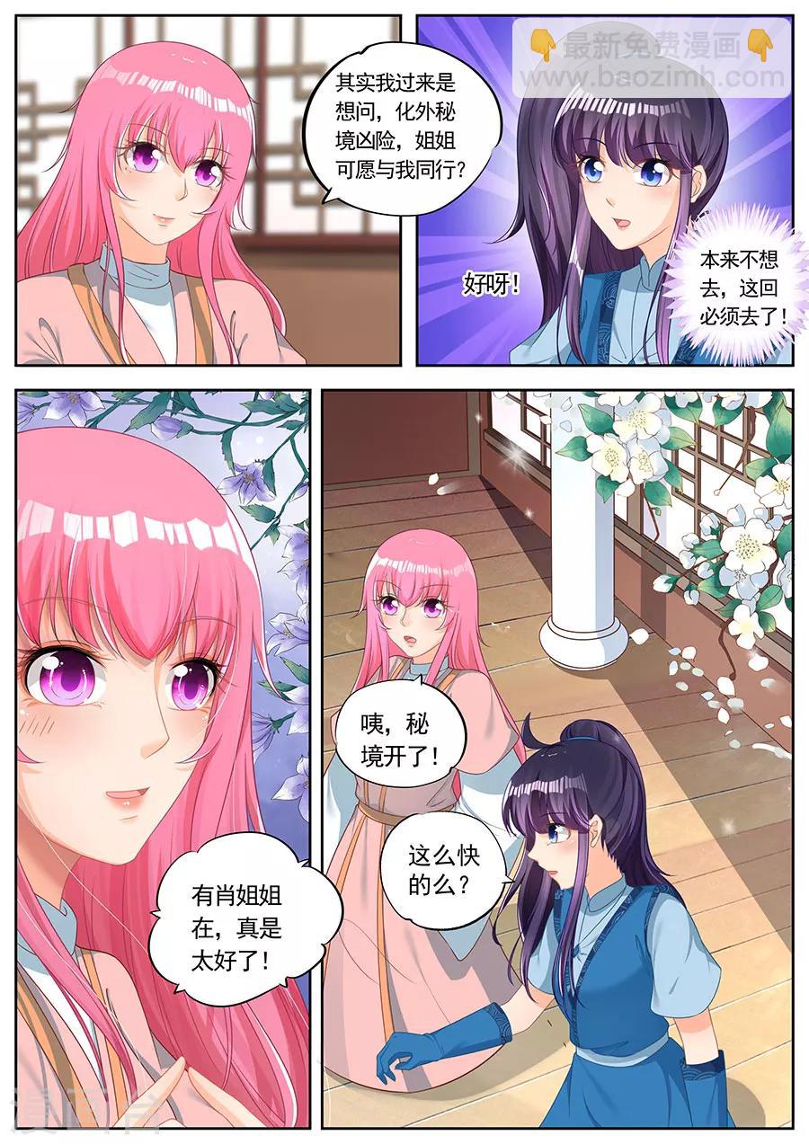 第238话-第238话