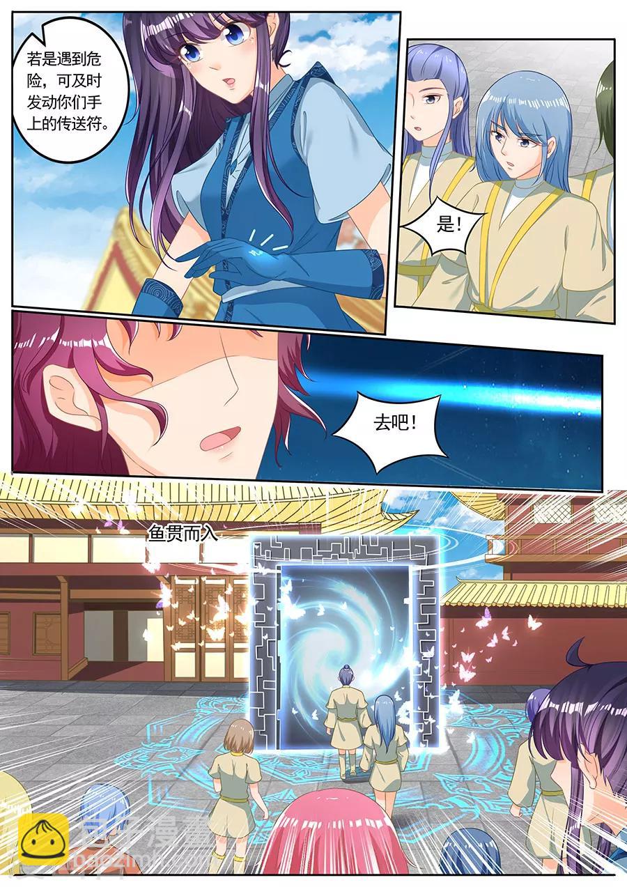 第238话-第238话
