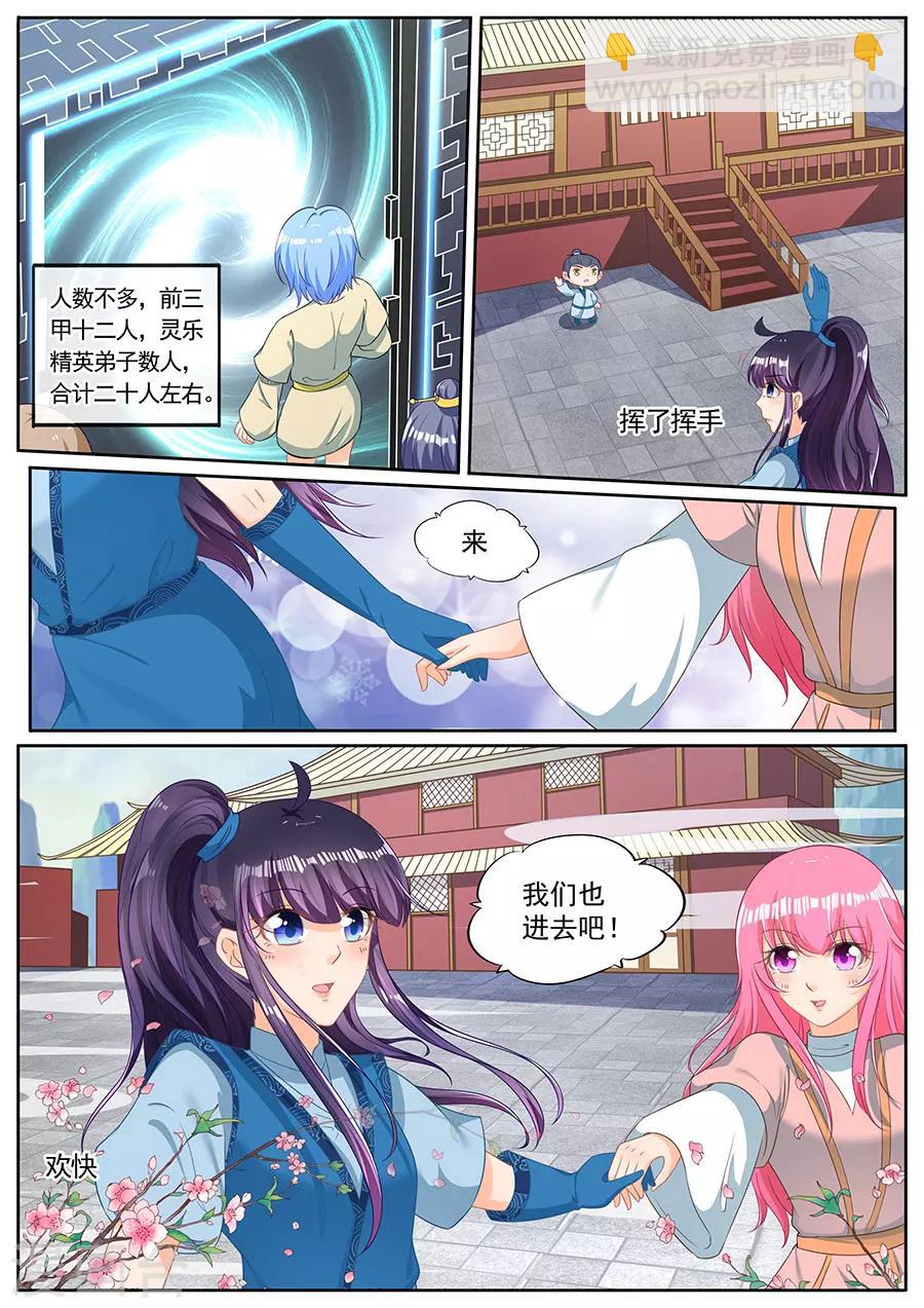 第238话-第238话