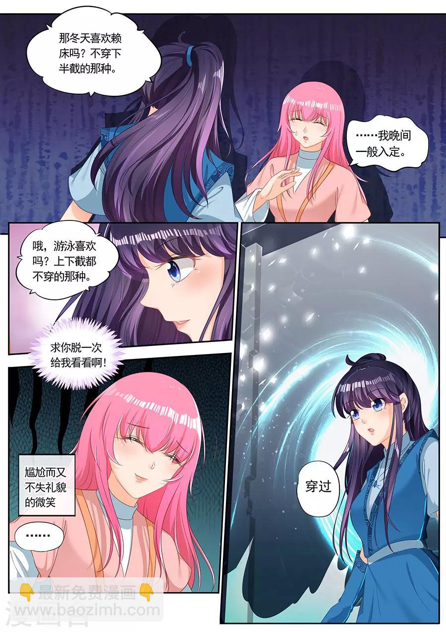 第238话-第238话