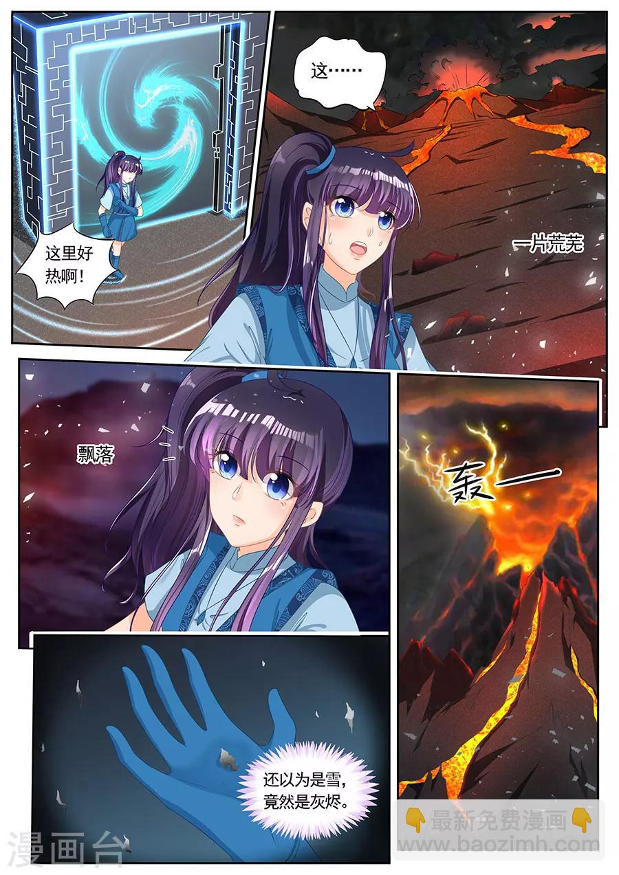 第238话-第238话