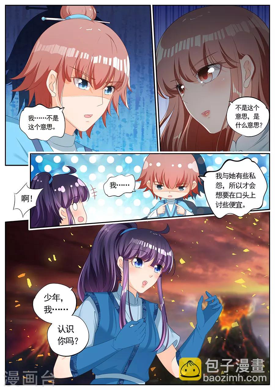 第242话-第242话
