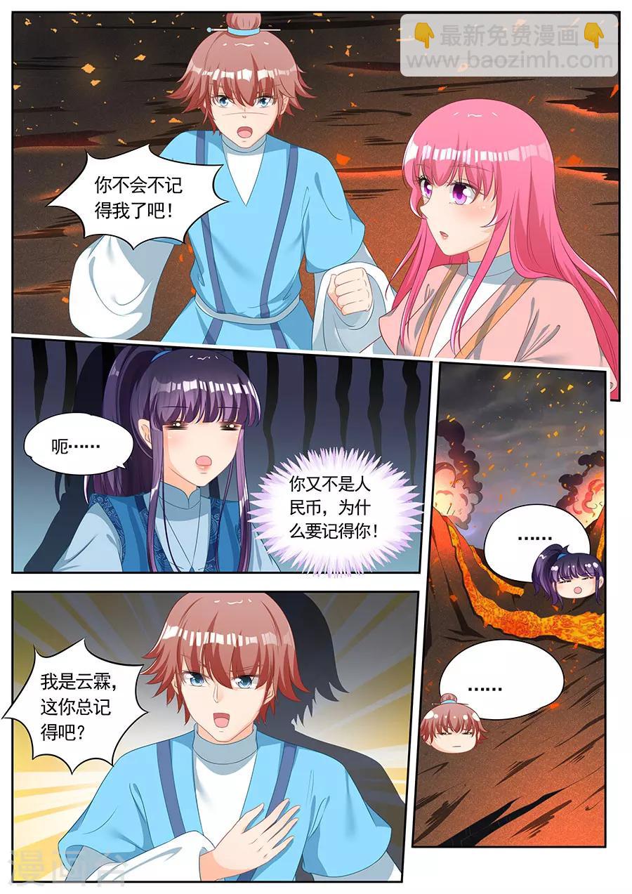 第242话-第242话