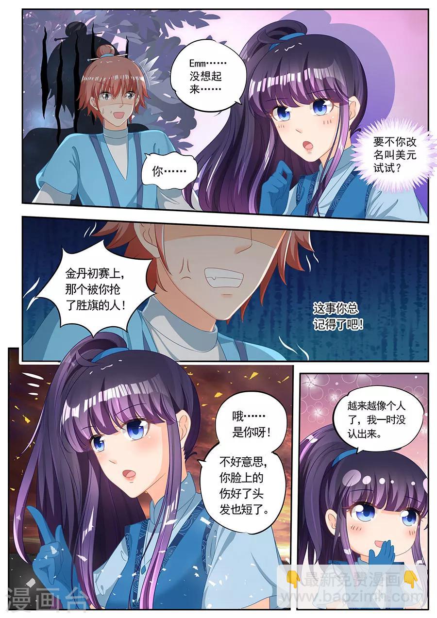 第242话-第242话
