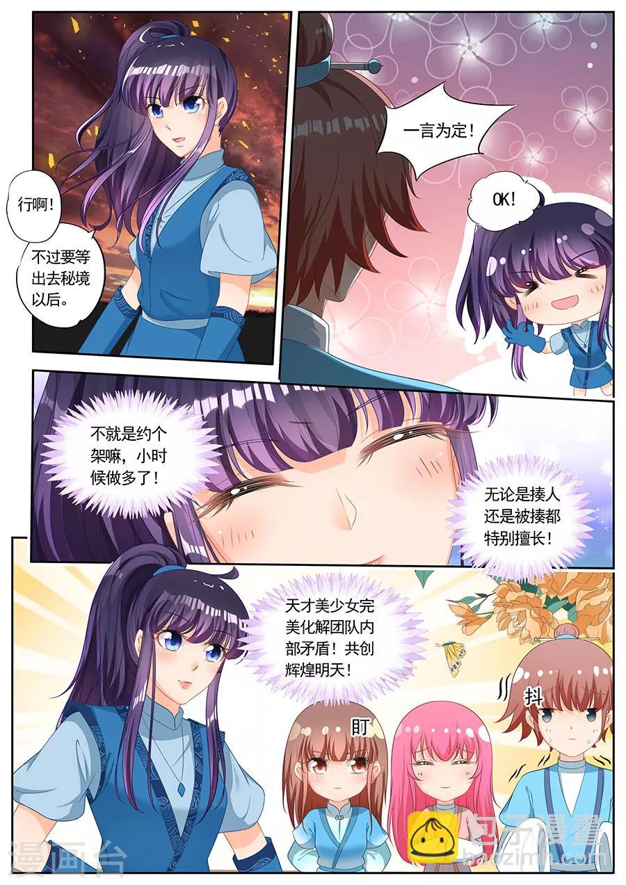 第242话-第242话