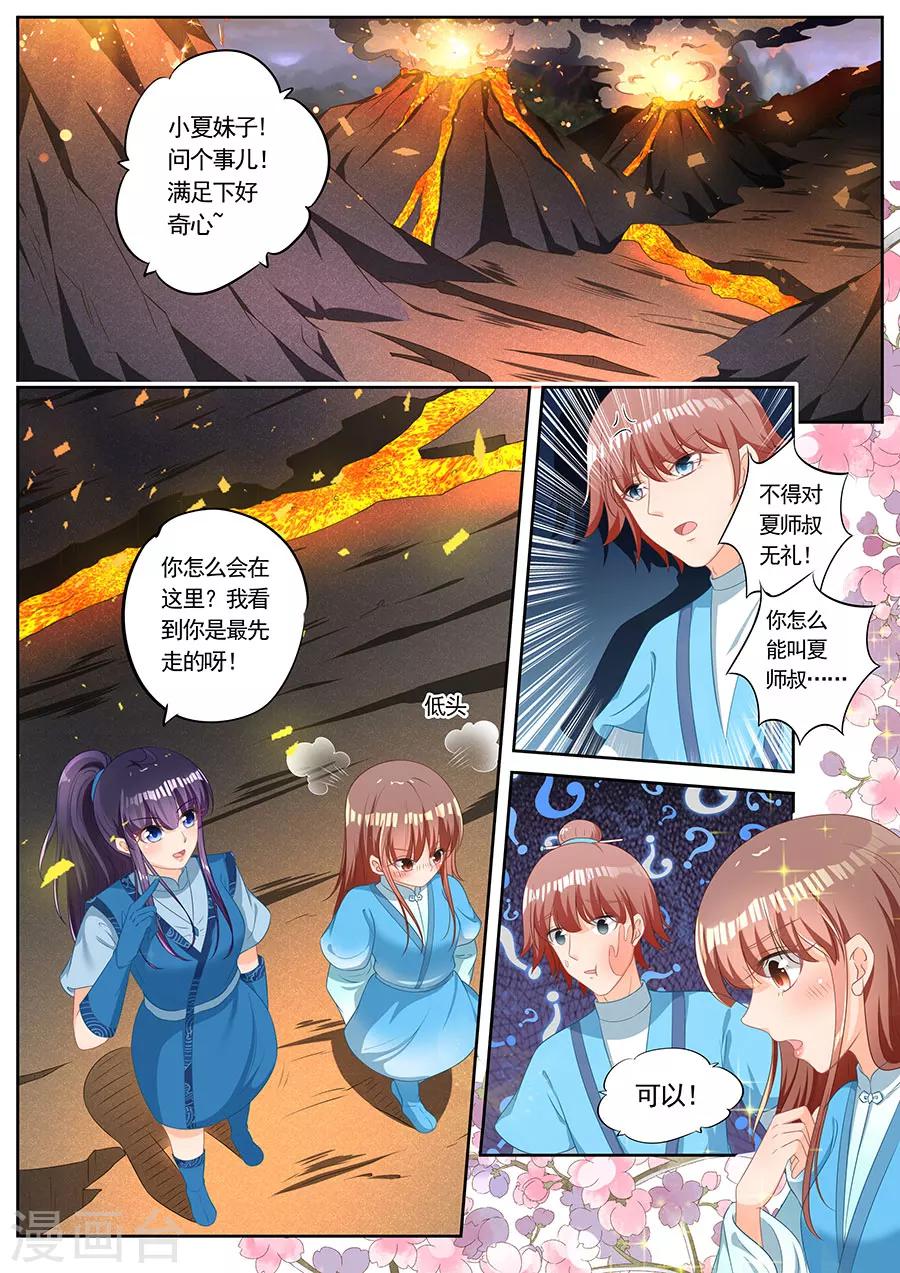 第242话-第242话