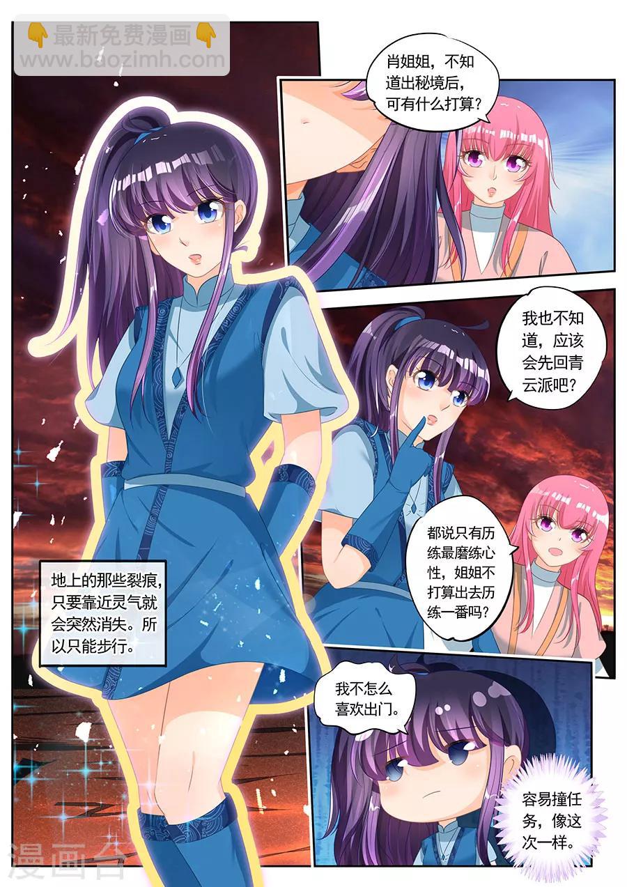 第244话-第244话