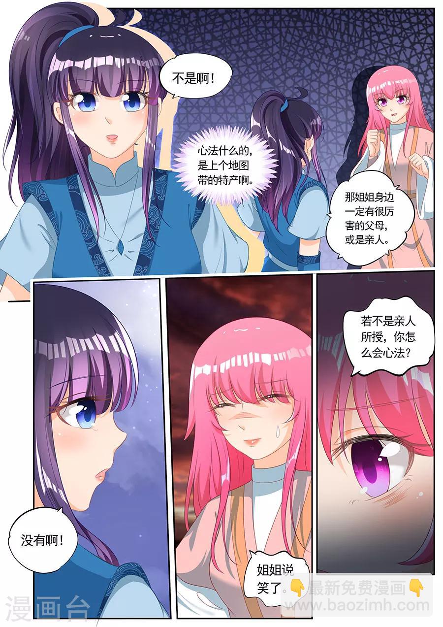 第244话-第244话