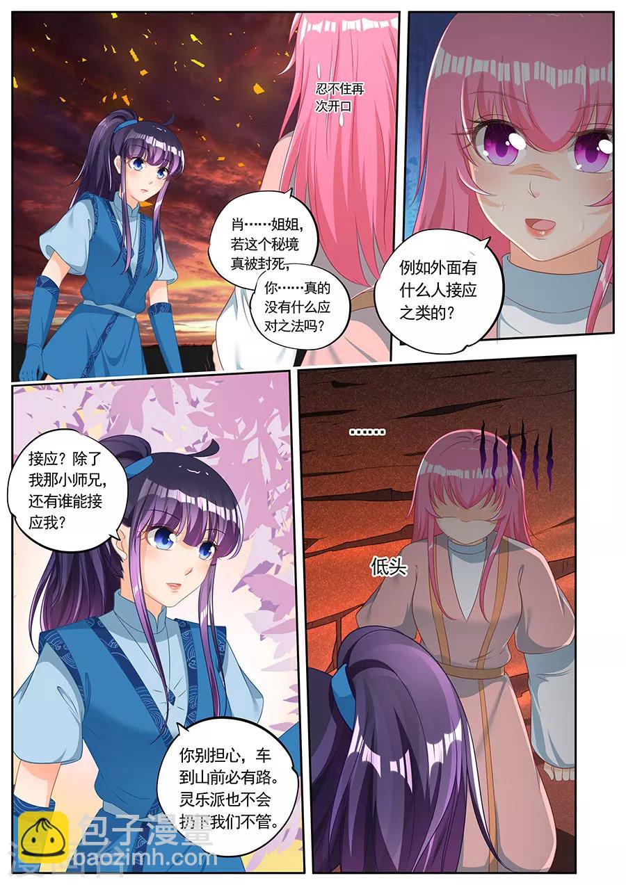 第244话-第244话