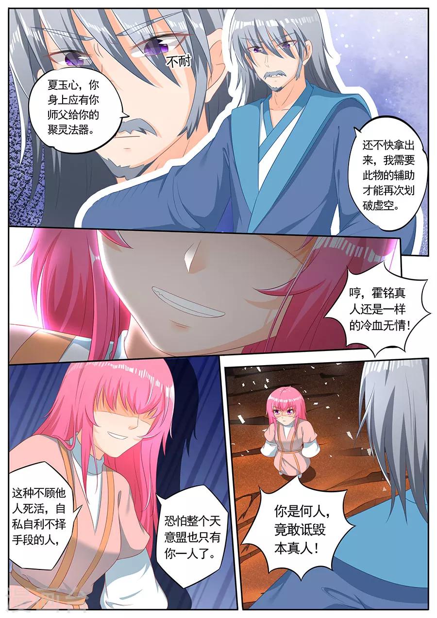 第246话-第246话