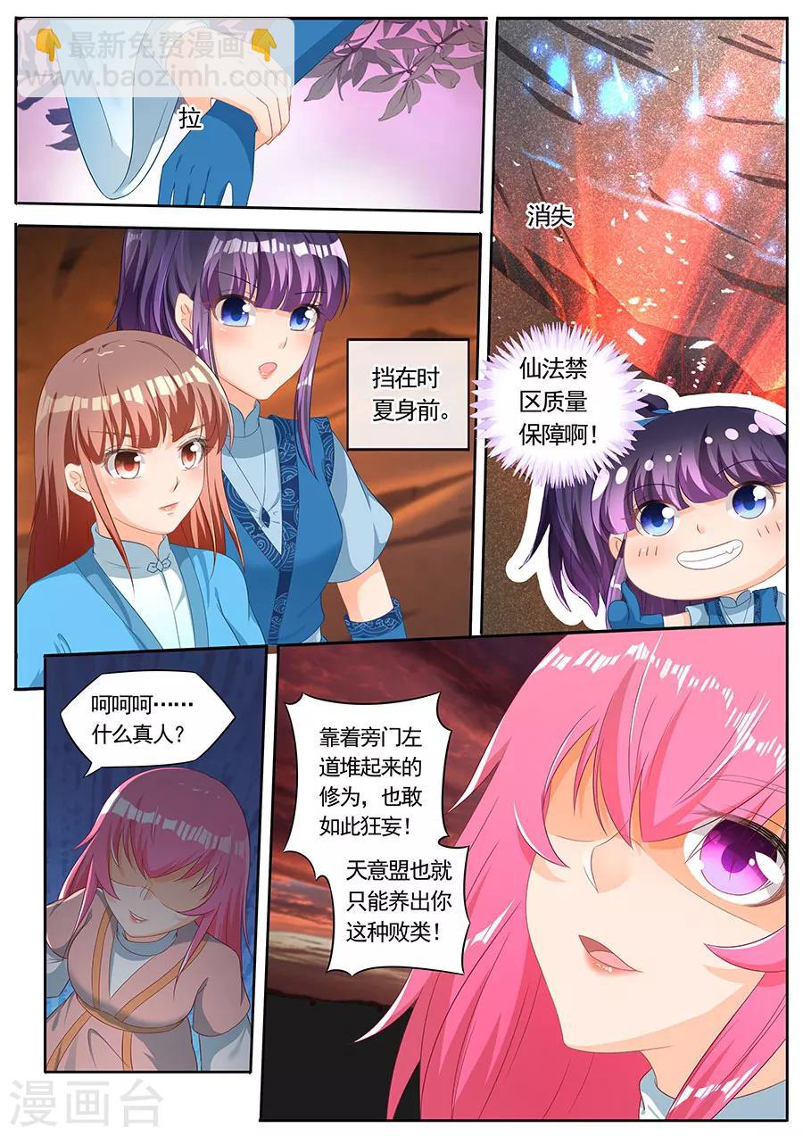 第246话-第246话